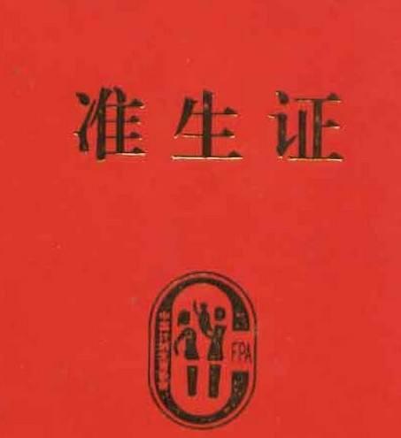 生孩子要准备什么,生孩子要准备什么东西去医院