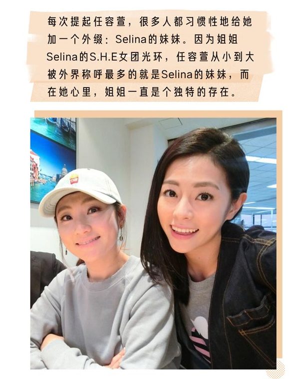 海报独家：任容萱，我不怕是Selina的妹妹！可Cool可甜的她解锁多面魅力！