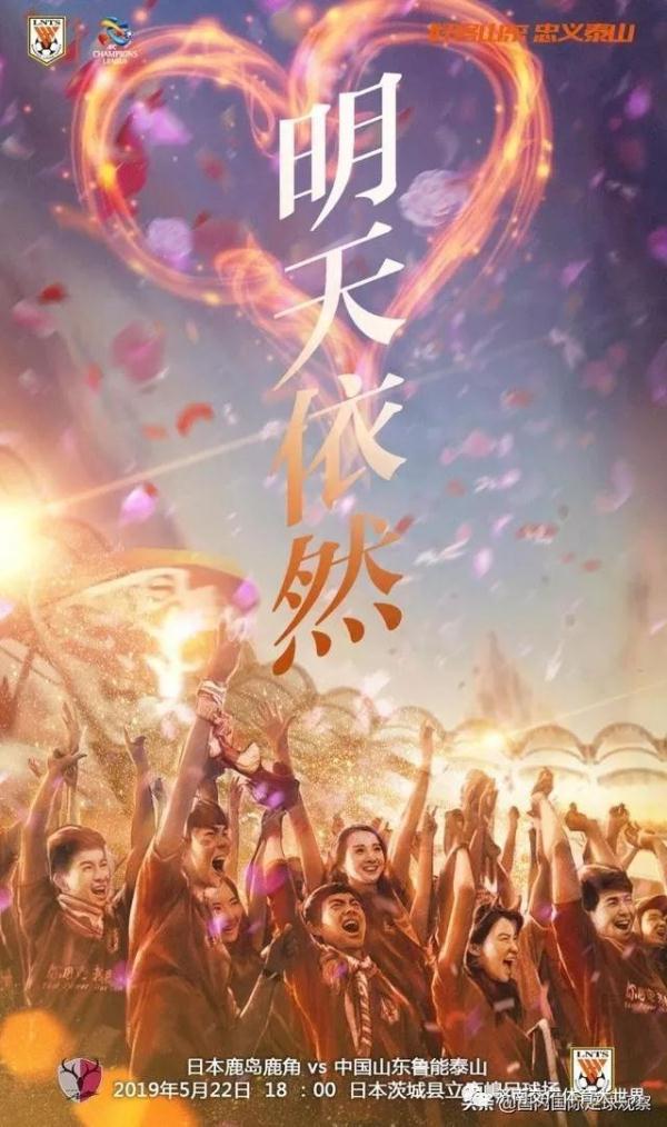 fm哪里可以收聽(tīng)魯能足球比賽（FM103.1風(fēng)云賽場(chǎng) 亞冠-鹿島鹿角VS山東魯能18：00）