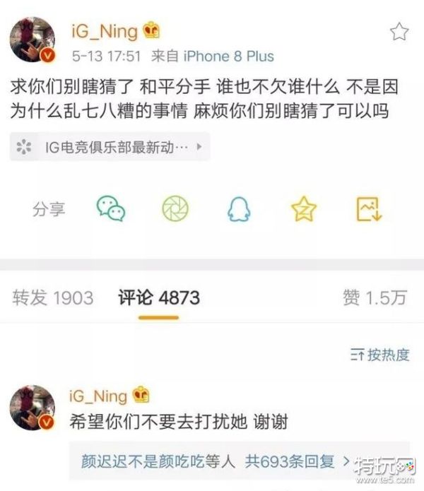 ig为什么会惨败nba(IG输掉半决赛因Ning失恋？宁王微博点赞引争议)