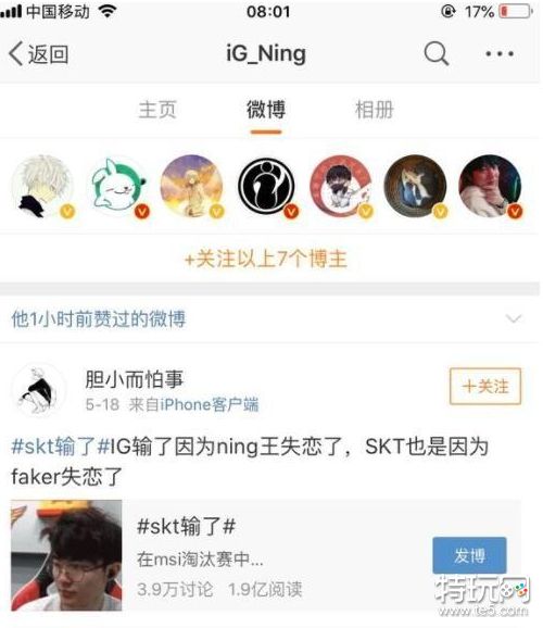 ig为什么会惨败nba(IG输掉半决赛因Ning失恋？宁王微博点赞引争议)