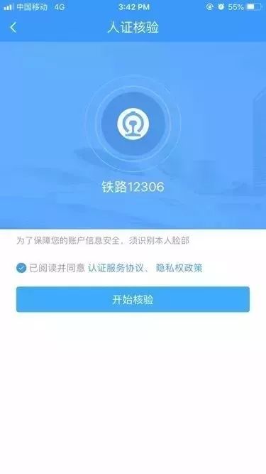 12306憋大招！这项功能一上线，秒杀各路抢票软件，手把手教你用