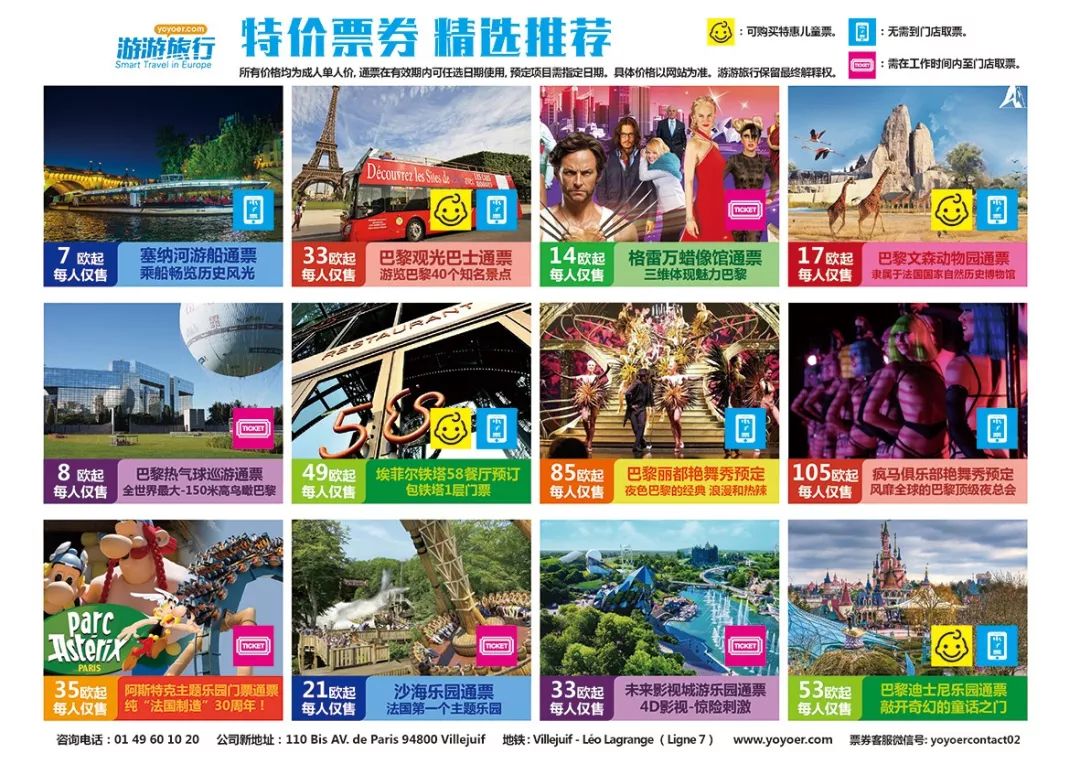 「旅游」6月30日确认发！299欧起！法瑞边境鲜花小镇温泉3日游，阿尔卑斯的阳台安纳西！泉水之城依云！瑞士品质温泉