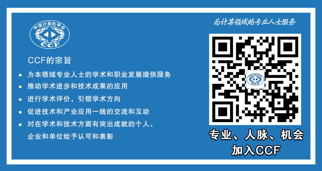 CCF关于举办非专业级软件能力认证的公告