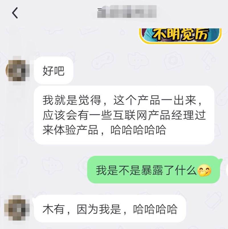 它有一颗打败微信的心——我试用了飞聊，集成QQ和豆瓣的“超级App”