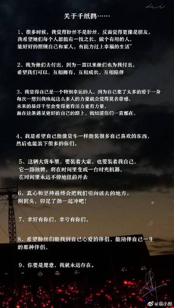 190527 爱豆最圈粉的名言名句 易烊千玺年少成名豁达通透