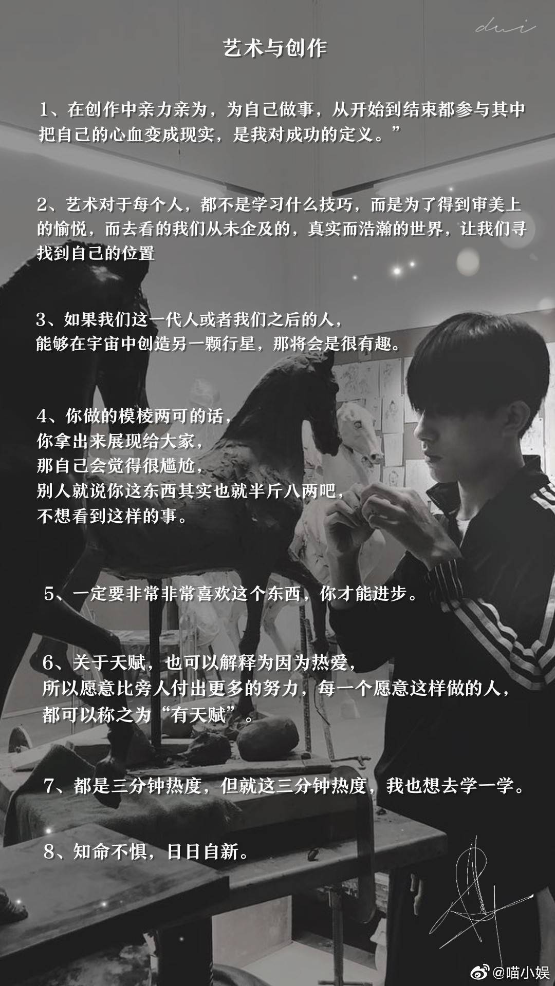 「TFBOYS」「新闻」190527 爱豆最圈粉的名言名句，TFBOYS年少成名豁达通透