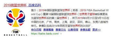 19年男篮世界杯武汉赛程（2019男篮世界杯分组赛程 美国队赛程比赛城市时间介绍）