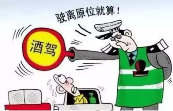“我只喝了一两瓶啤酒不算酒驾吧？”酒驾误区了解一下