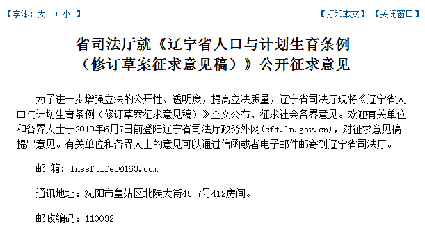 辽宁二胎,辽宁二胎政策有补贴吗