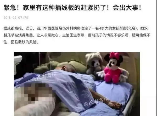 男子睡梦中被炸伤，竟是这几样东西放在床头导致