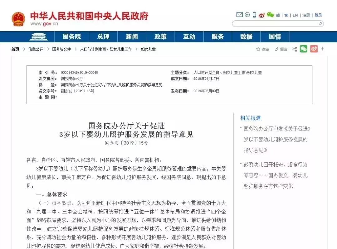 辽宁二胎,辽宁二胎政策有补贴吗