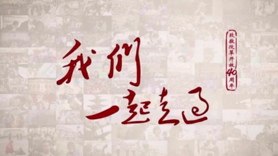 俄罗斯世界杯为什么64场(中央广播电视总台中央电视台媒体社会责任报告)