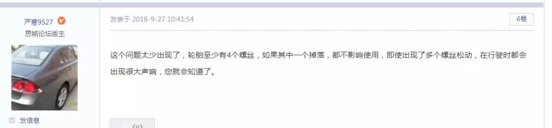 泰安版人在囧途？司机行驶途中车轮突然“溜号”