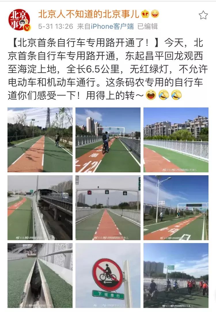“说好的限速15，结果全是环法高手”？| 北京码农自行车专道实地体验