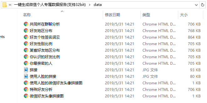 微信个人专属数据报告来了，扫码一键查看