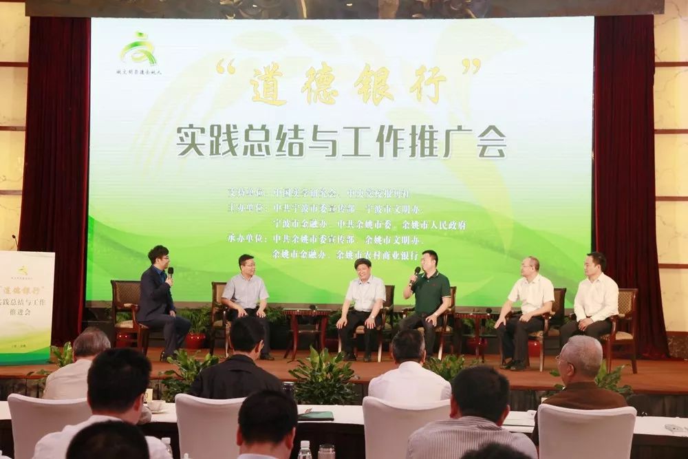 "道德银行"将在宁波全市推广，余姚已累计发放贷款23.12亿元