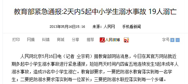 警惕！七大“危险区域”，儿童安全事故真实案例！安全，是送给孩子最好的礼物