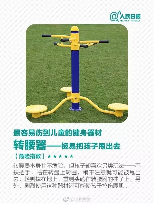 警惕！七大“危险区域”，儿童安全事故真实案例！安全，是送给孩子最好的礼物