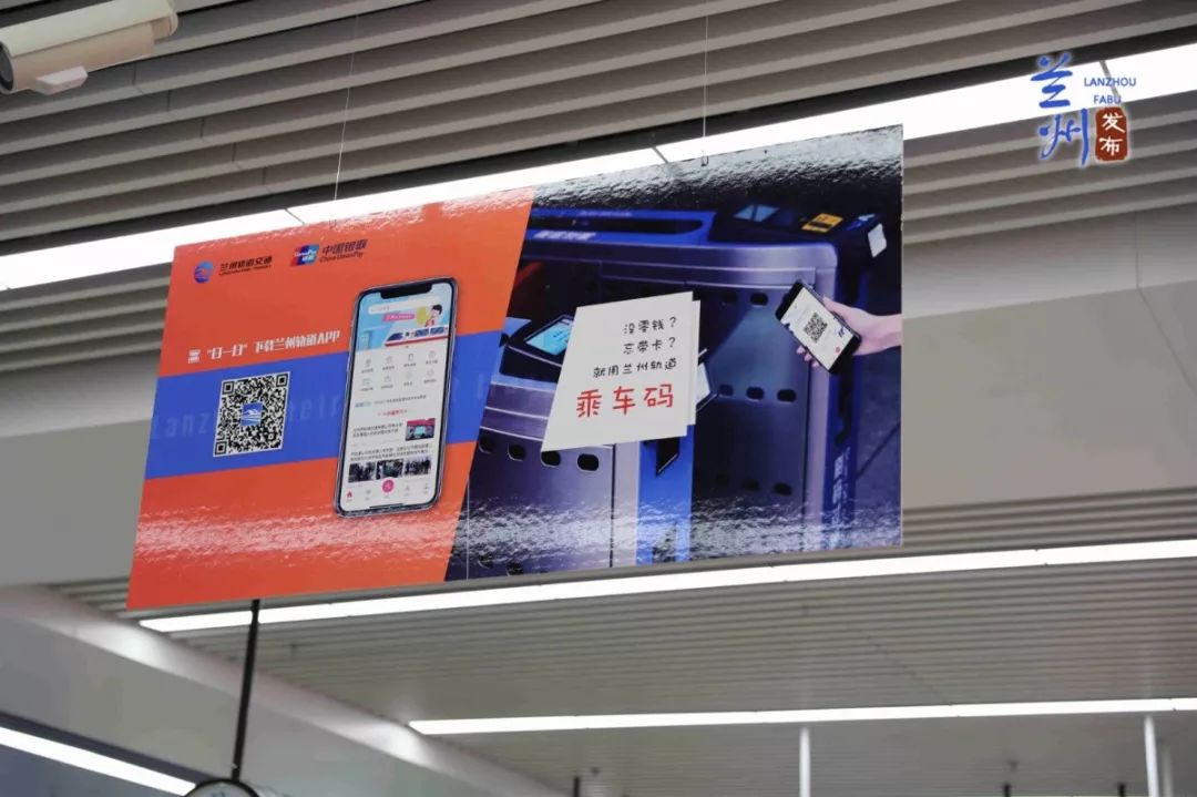 最新最全！6月3日起兰州地铁卡办理，乘车方式具体戳进来