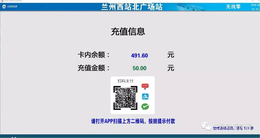 最新最全！6月3日起兰州地铁卡办理，乘车方式具体戳进来