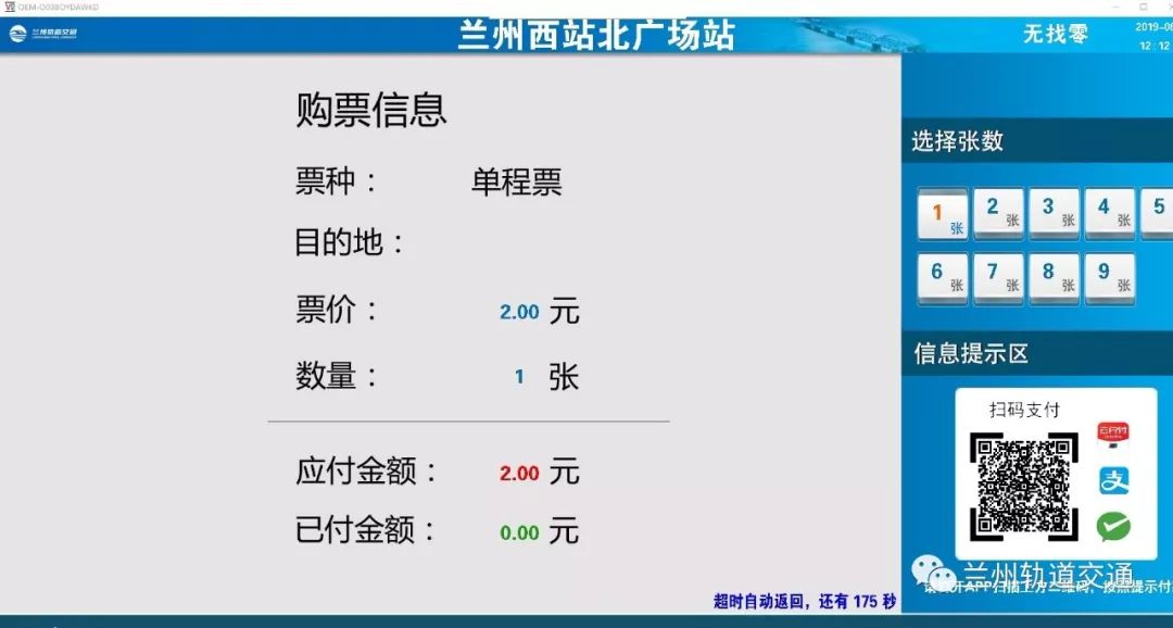 最新最全！6月3日起兰州地铁卡办理，乘车方式具体戳进来