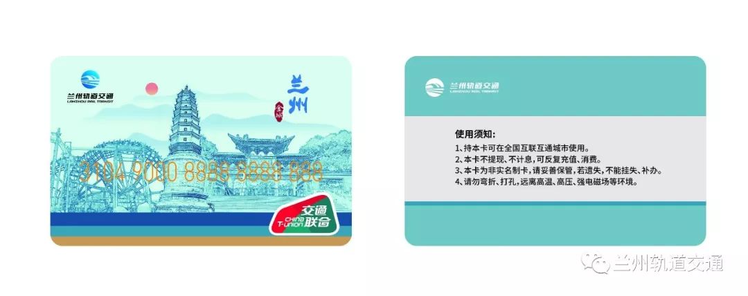 最新最全！6月3日起兰州地铁卡办理，乘车方式具体戳进来
