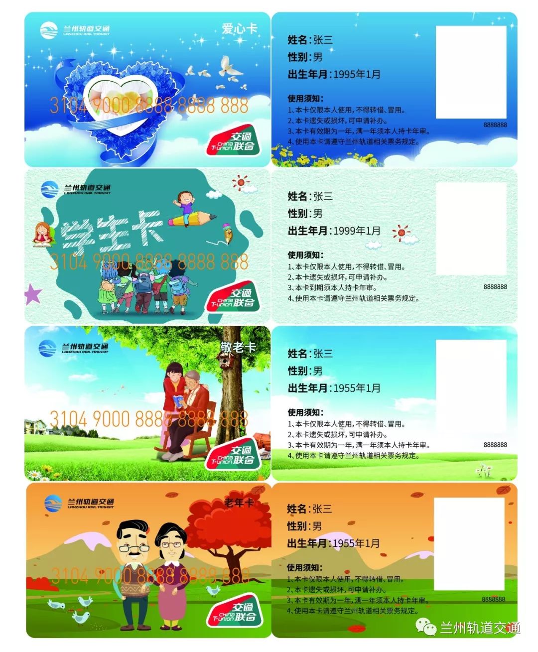 最新最全！6月3日起兰州地铁卡办理，乘车方式具体戳进来