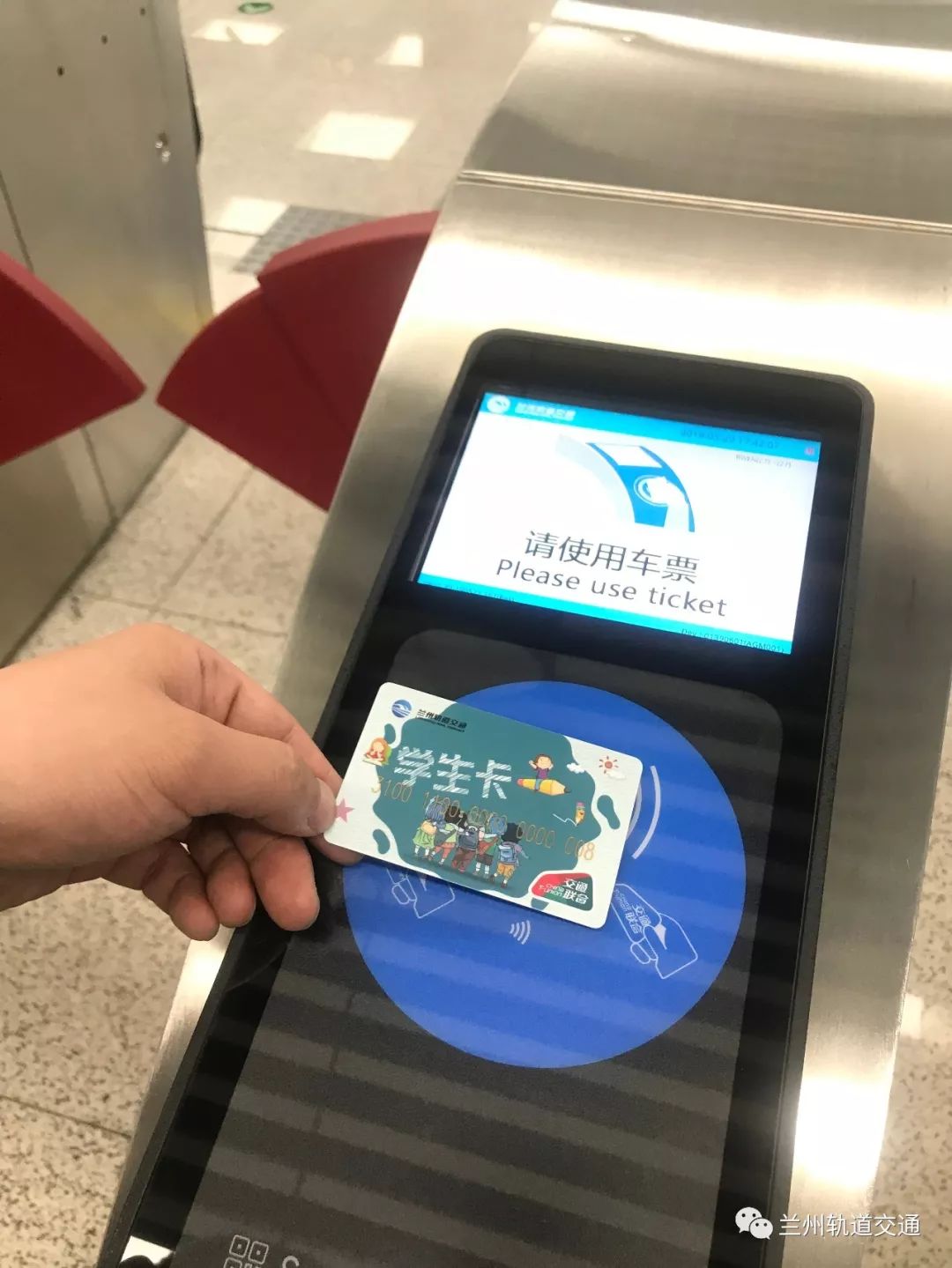 最新最全！6月3日起兰州地铁卡办理，乘车方式具体戳进来