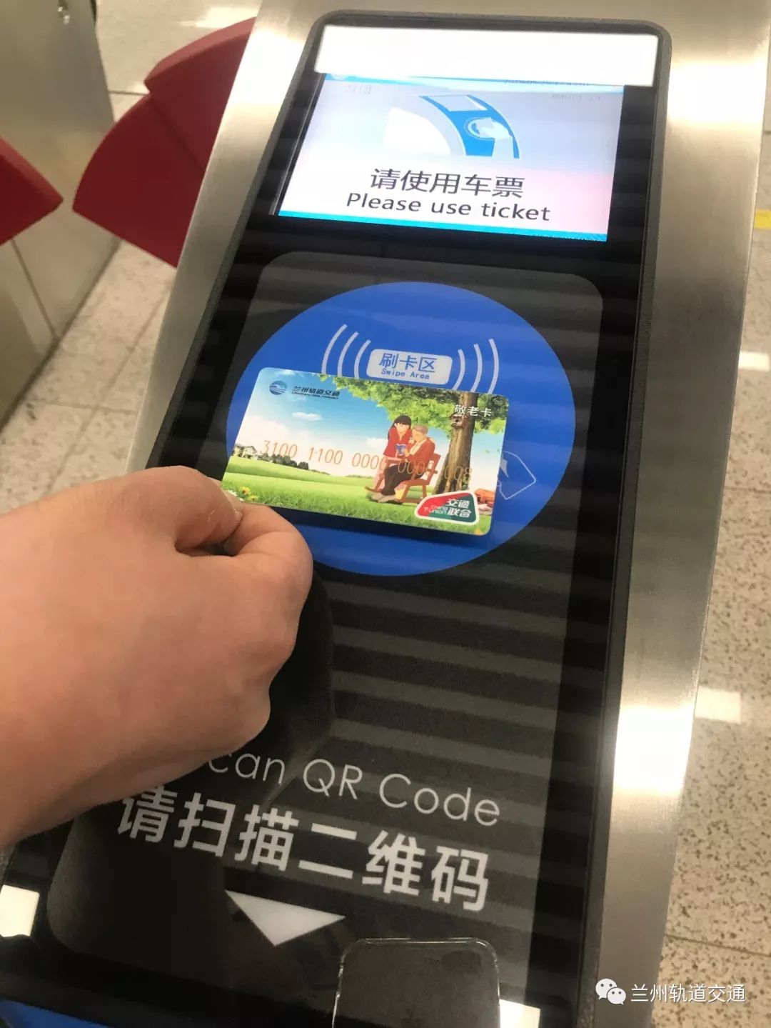 最新最全！6月3日起兰州地铁卡办理，乘车方式具体戳进来