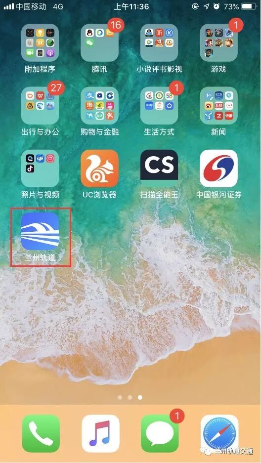 最新最全！6月3日起兰州地铁卡办理，乘车方式具体戳进来