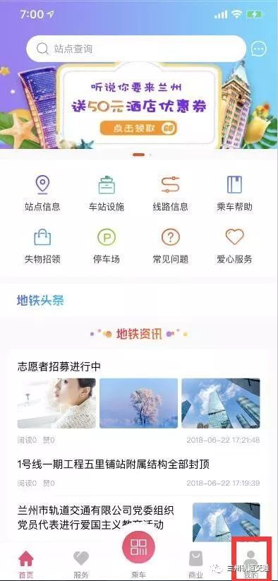 最新最全！6月3日起兰州地铁卡办理，乘车方式具体戳进来