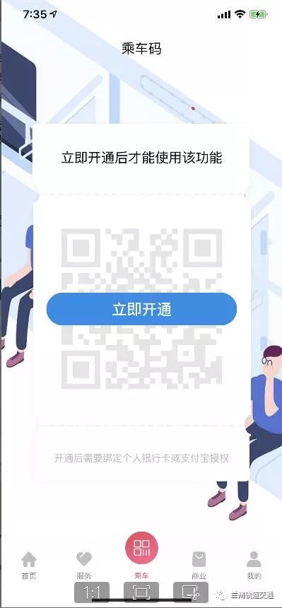 最新最全！6月3日起兰州地铁卡办理，乘车方式具体戳进来