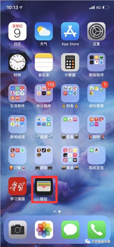 最新最全！6月3日起兰州地铁卡办理，乘车方式具体戳进来