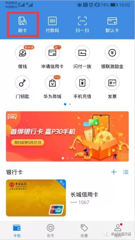 最新最全！6月3日起兰州地铁卡办理，乘车方式具体戳进来