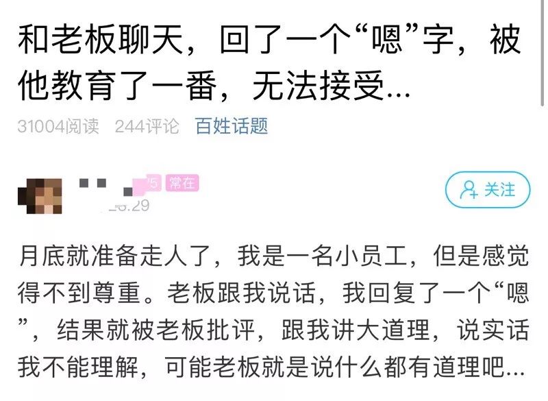 一个“嗯”引发了一场微信礼仪之争，你“嗯”过吗？