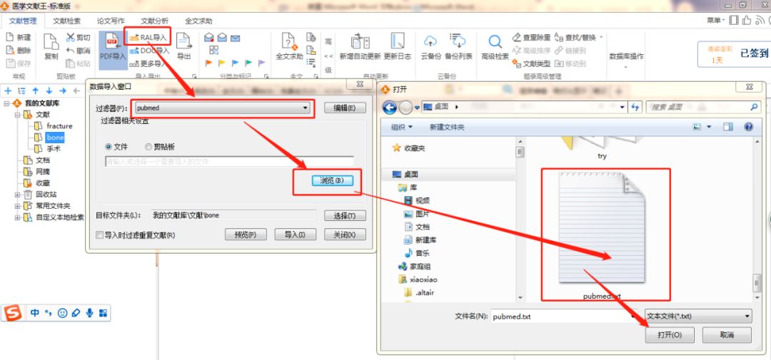 手把手教你使用文献管理“神器级”软件——医学文献王