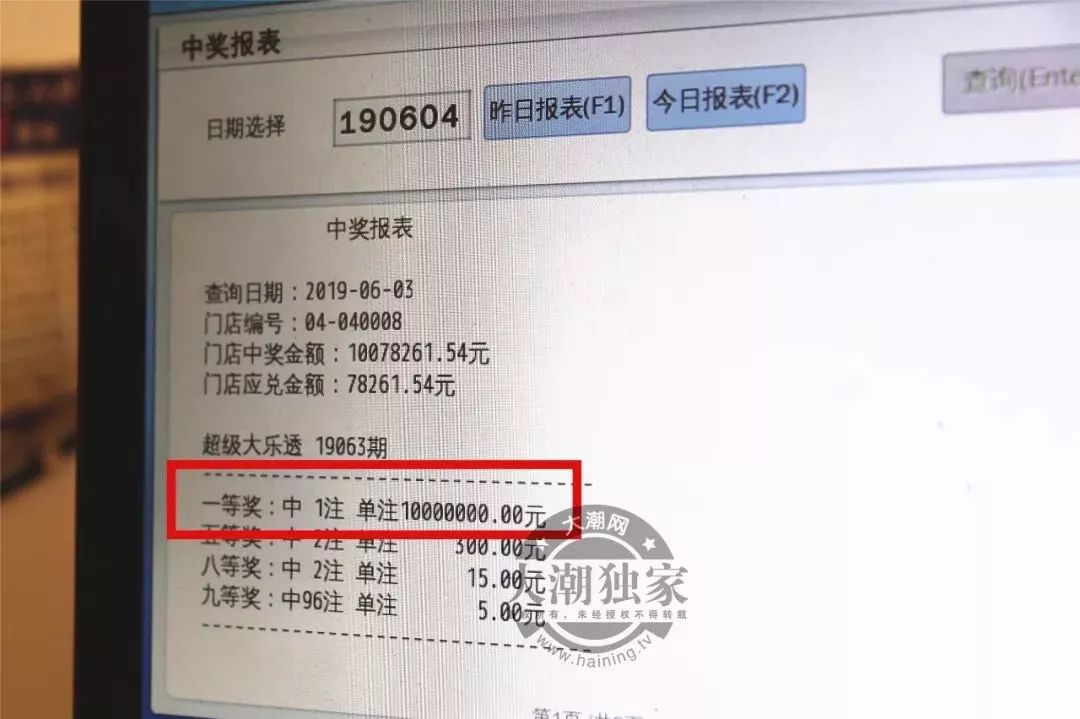 1000万！浙江又出彩票一等奖！中奖小伙当时就在店里