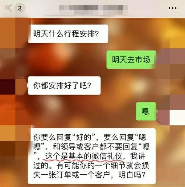 一个“嗯”引发了一场微信礼仪之争，你“嗯”过吗？