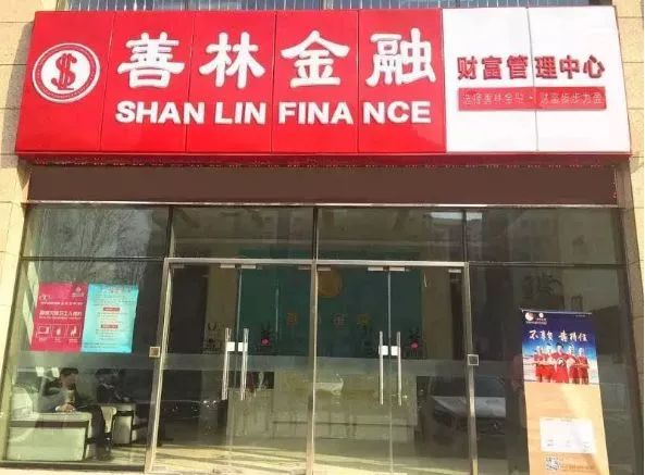 紧急！涉案7亿！超千人被套！厦门一家公司爆雷