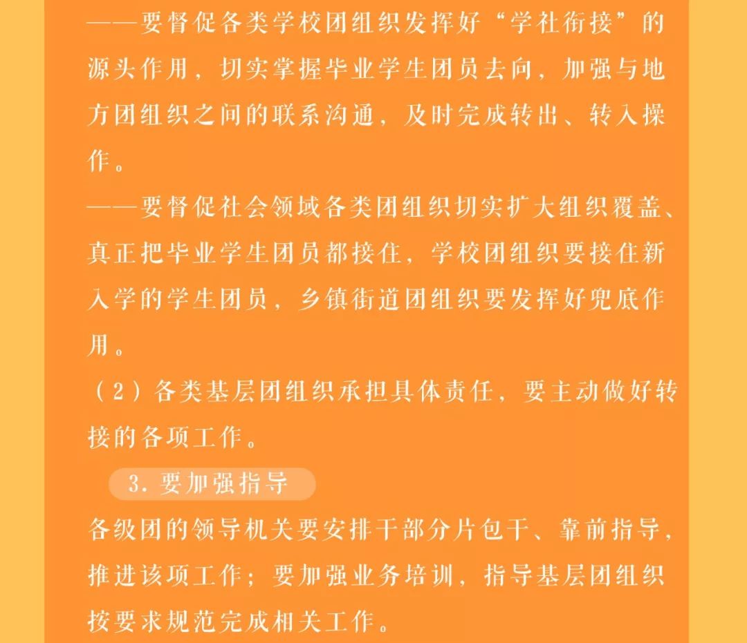 团员信息查询系统入口（在哪里可以查询团员信息）-第5张图片-华展网