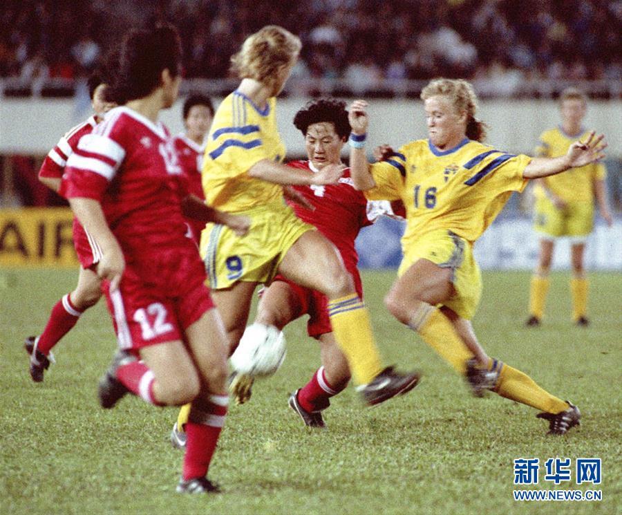 1991女足世界杯决赛阵容（女足世界杯记忆：梦开始的地方）