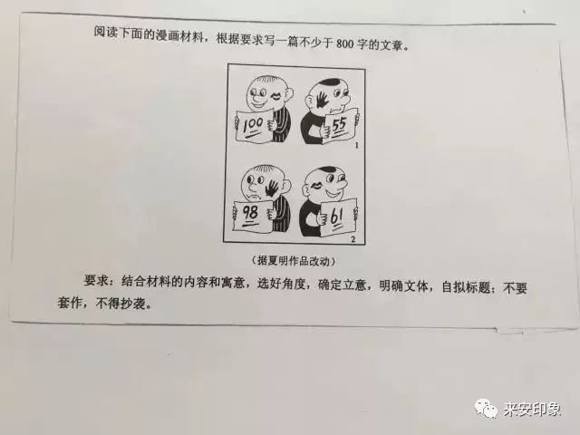 2019年安徽高考作文题目出炉！附历年高考作文题目