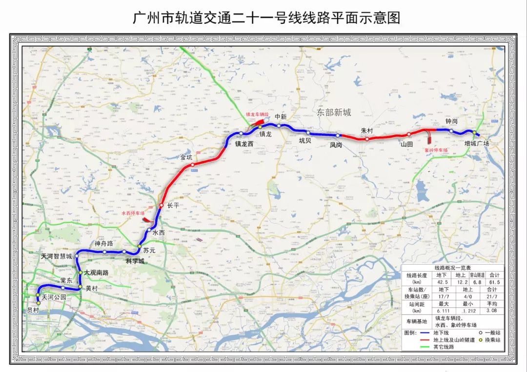 地铁21号线新进度来啦！年底建成后增城到天河只需1小时