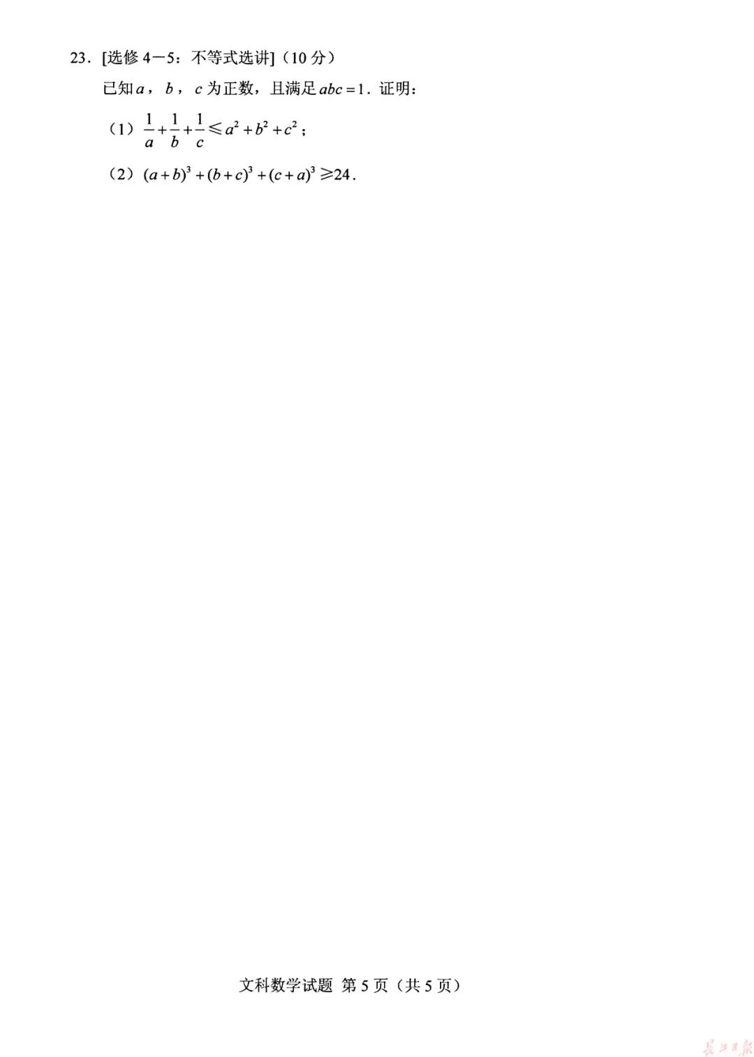 官宣！2019高考各科试卷+答案出炉（高清版），看看你能考多少分