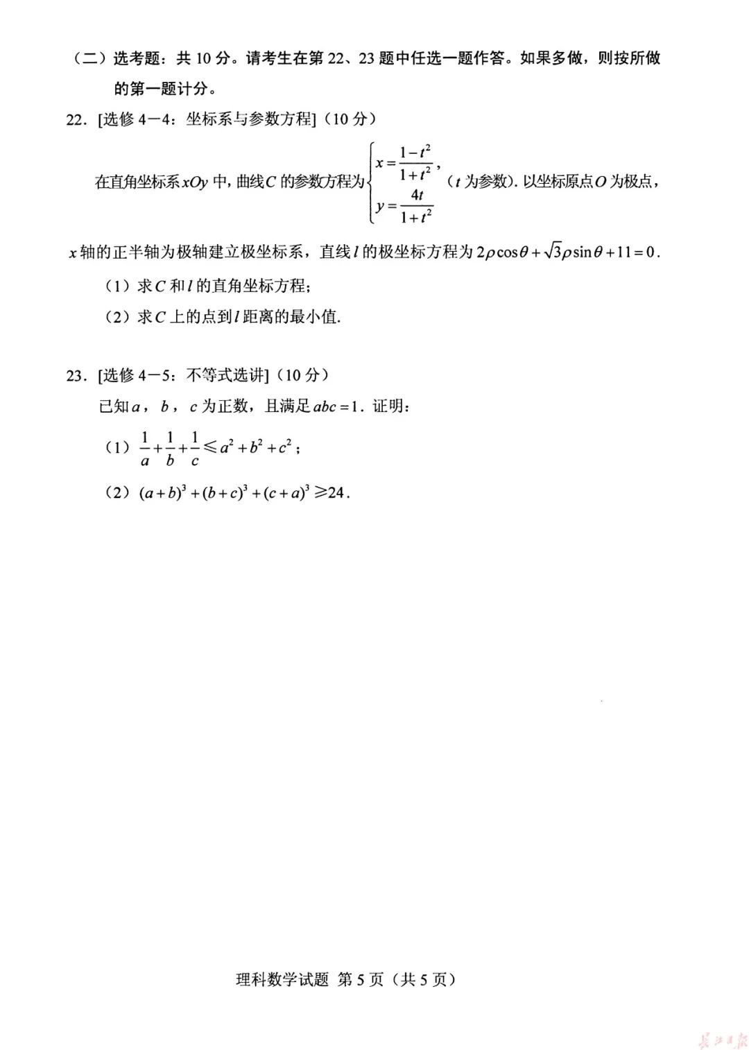 官宣！2019高考各科试卷+答案出炉（高清版），看看你能考多少分
