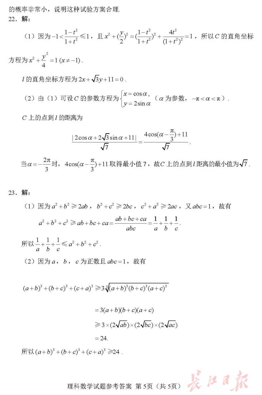 官宣！2019高考各科试卷+答案出炉（高清版），看看你能考多少分