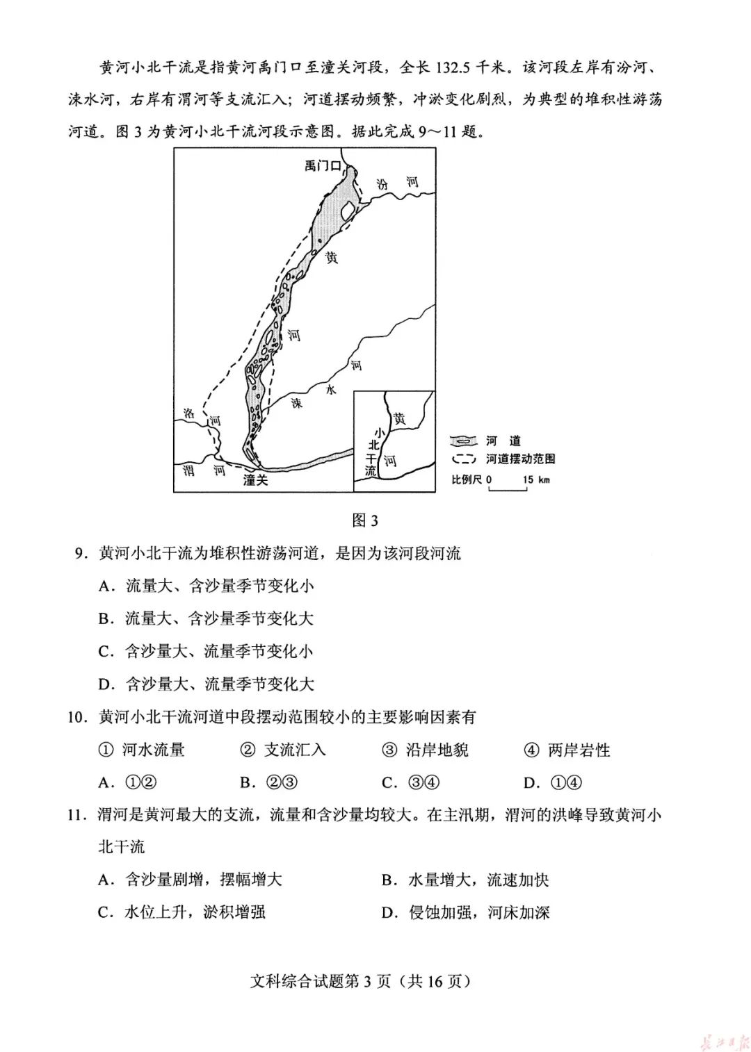 官宣！2019高考各科试卷+答案出炉（高清版），看看你能考多少分