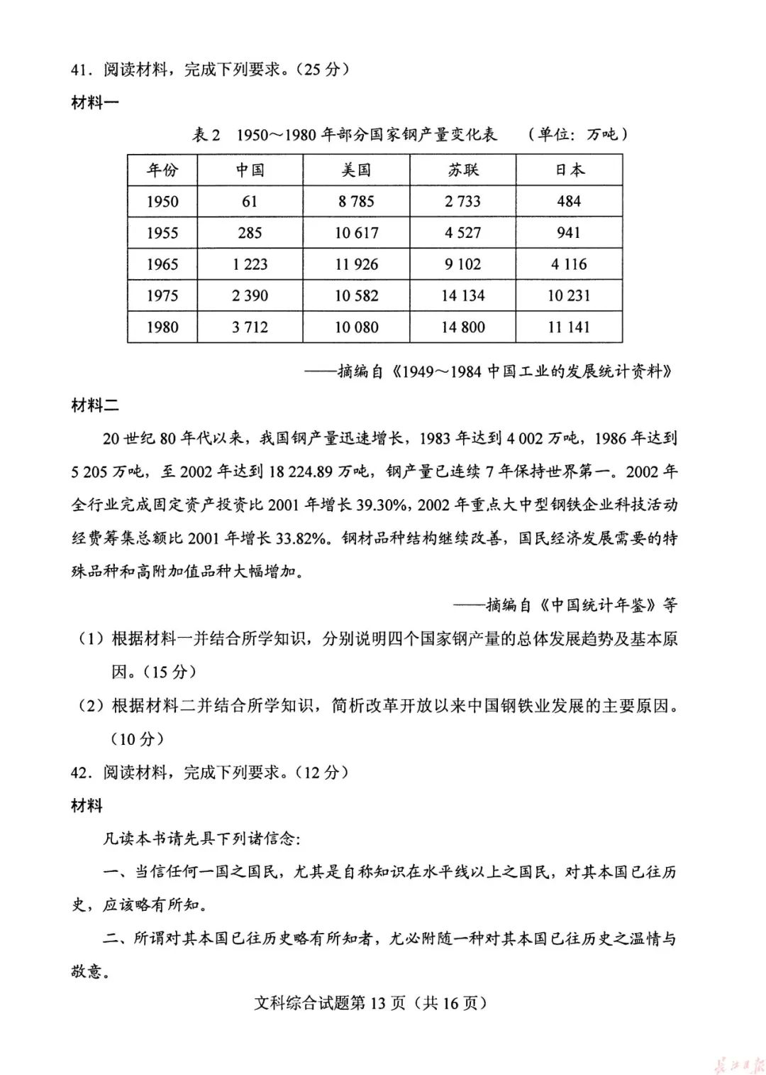 官宣！2019高考各科试卷+答案出炉（高清版），看看你能考多少分