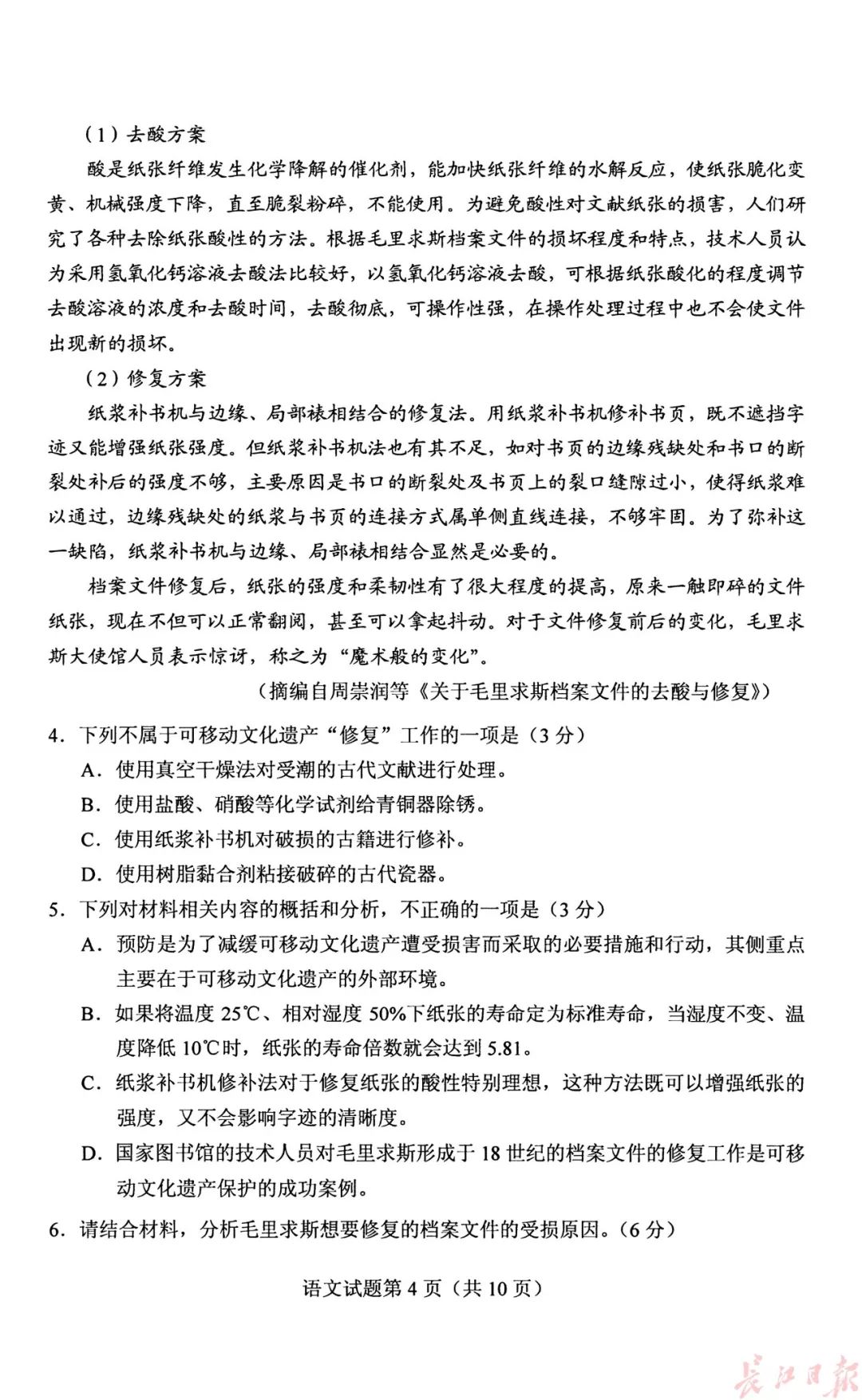 官宣！2019高考各科试卷+答案出炉（高清版），看看你能考多少分